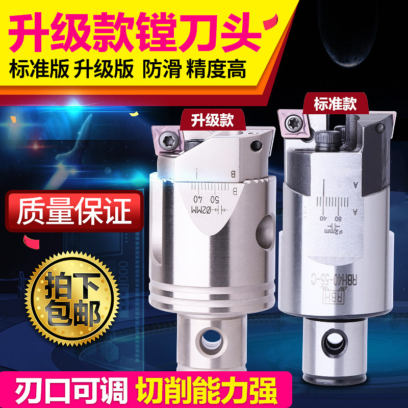 锐利粗镗刀CNC加工中心可调式范围RBH52-70内孔粗镗刀头刀具包邮_虎窝淘