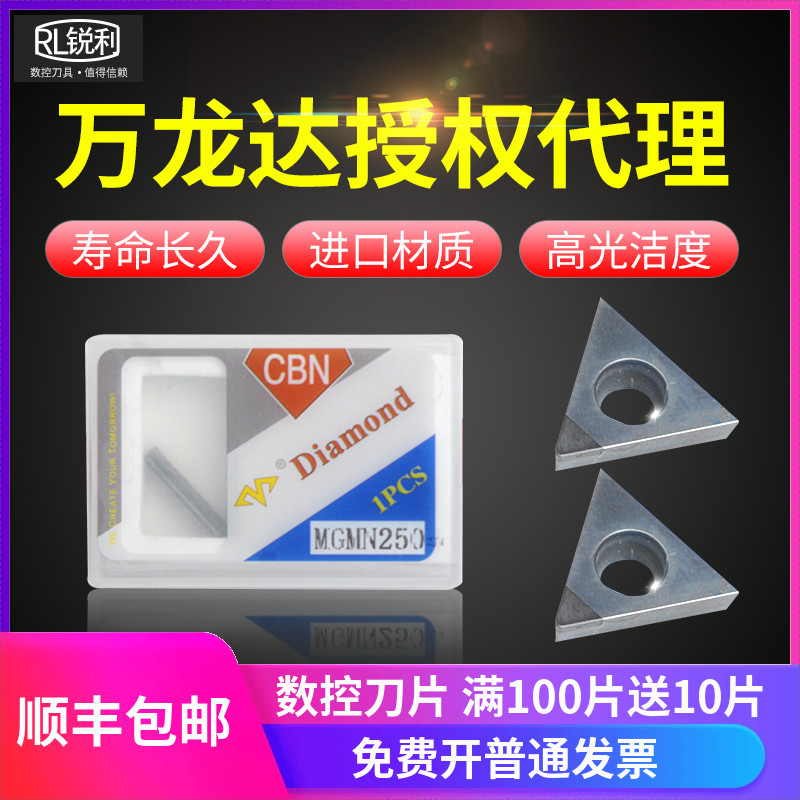 万龙达数控金刚石CBN氮化硼镗刀TPGH110304 TCGT WBGT06刀片刀粒