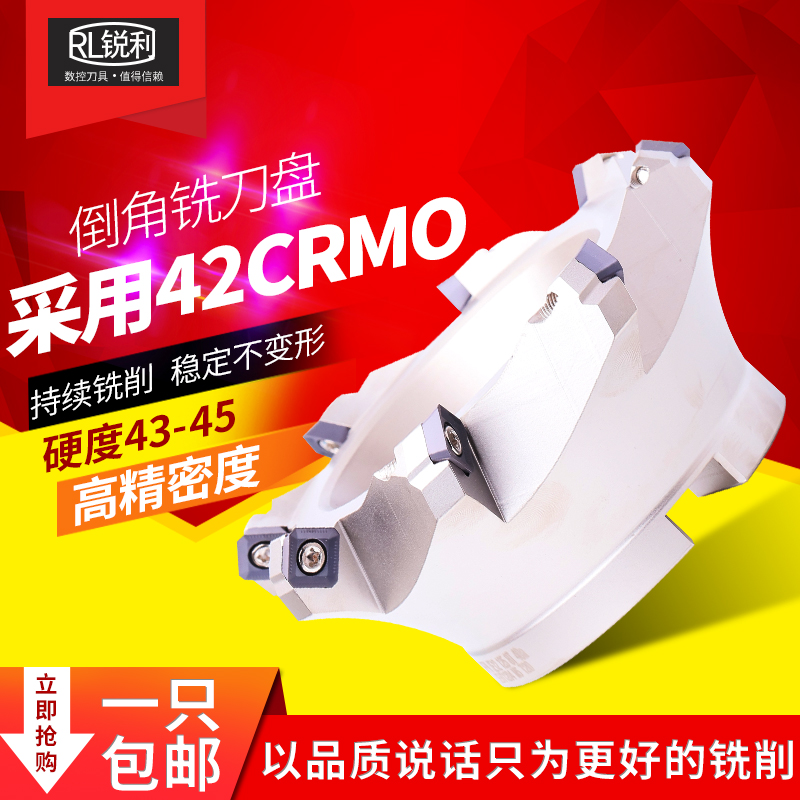 数控面铣刀盘45度锐利加工中心