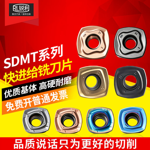 锐利数控铣刀片CNC加工中心快进