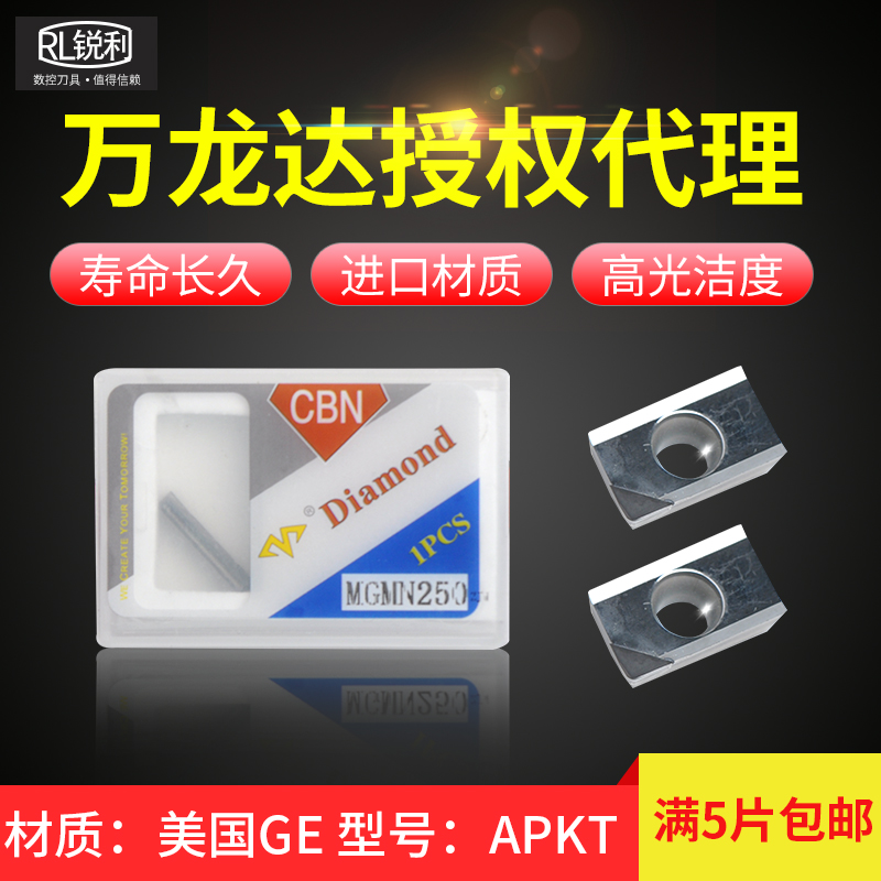 万龙达刀片寿命长久进口材质