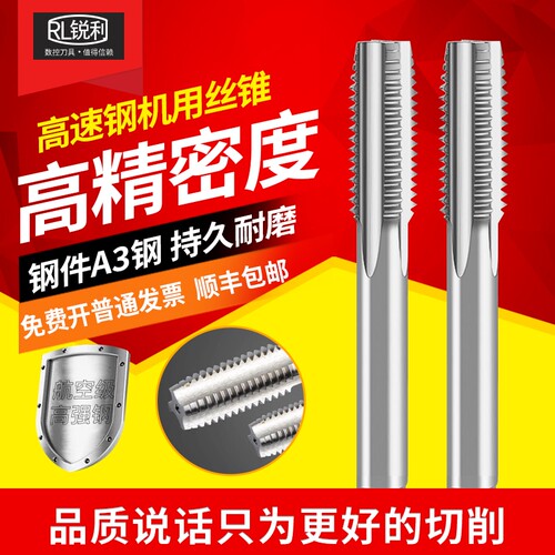 机用直槽丝锥丝攻牙M8M10