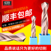 锐利58度钨钢涂层钻头9.5硬质合金加长麻花钻2.3小数点3.5生铁4.2