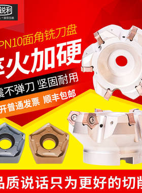 锐利数控铣刀盘京瓷MFPN双面PNMU09刀片平面加工中心刀盘50 63