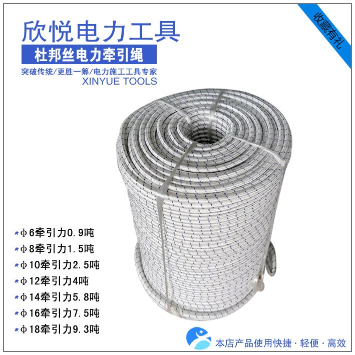 优质杜邦丝放线牵引绳施工工具