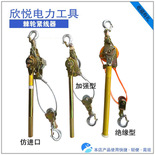 包邮 优质多功能双钩紧线器钢丝绳拉紧器万能紧线器钳机收紧器现货