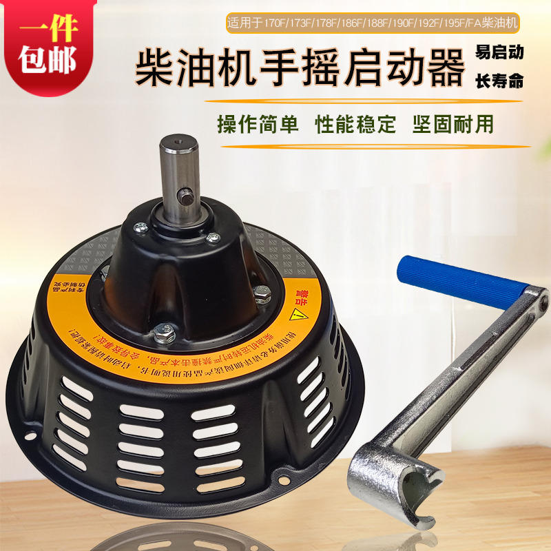 柴油机改装手摇KM启动器省力耐用