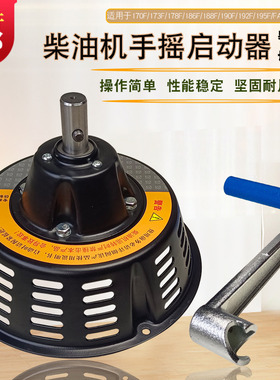 5KW柴油发电机配件微耕机水泵170F186FA188F192F拉盘改手摇启动器