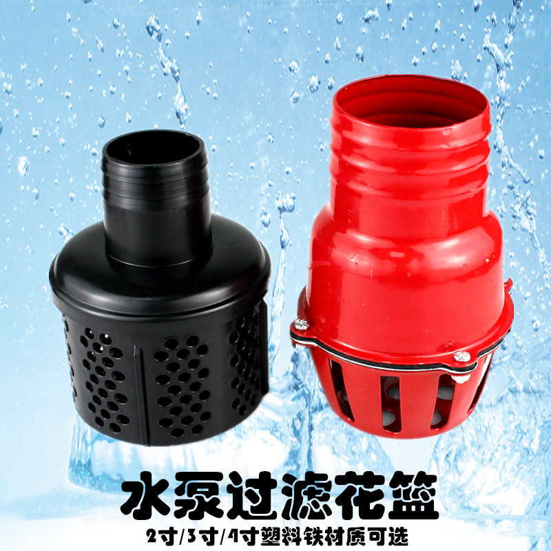 汽油机水泵配件1寸2寸3寸4寸网篮 底阀 花篮168F170F抽水机滤网盖