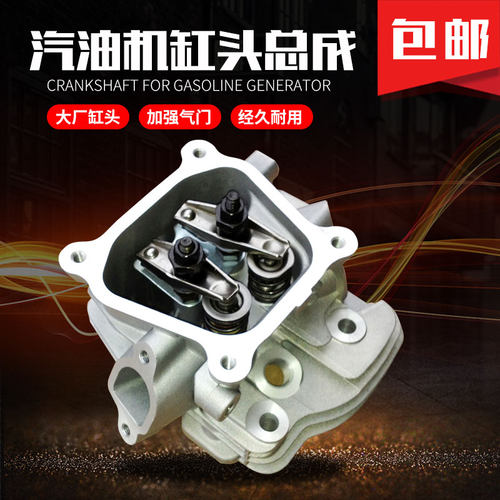 汽油发电机水泵配件GX160 168F 170F缸头 2/2.5千瓦3kw缸头盖总成