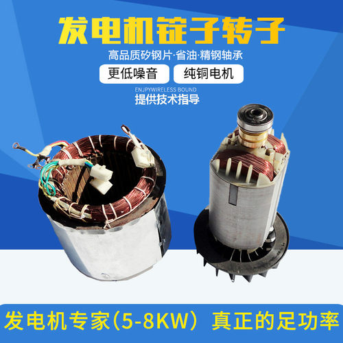 汽油柴油发电机转子定子线圈三相