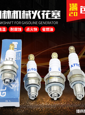 汽油割草打药机油锯地钻喷雾器TU26 40-5 139F140FA GX35火花塞