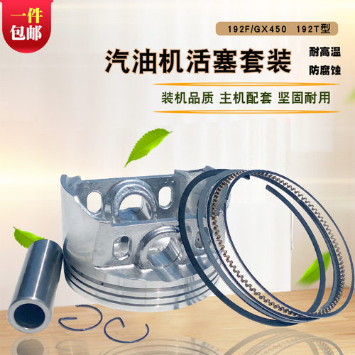 汽油发电机配件8千瓦192F活塞环