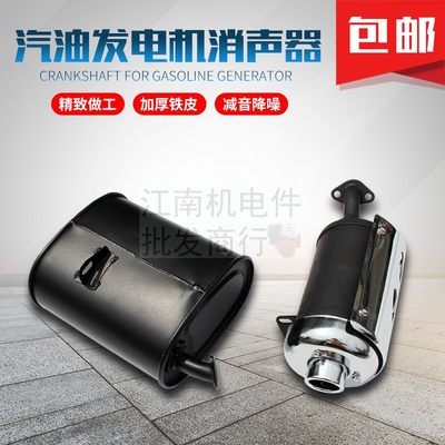 汽油发电机配件 消声器2KW2.5千瓦3KW 168F 170F 消音器 排气管