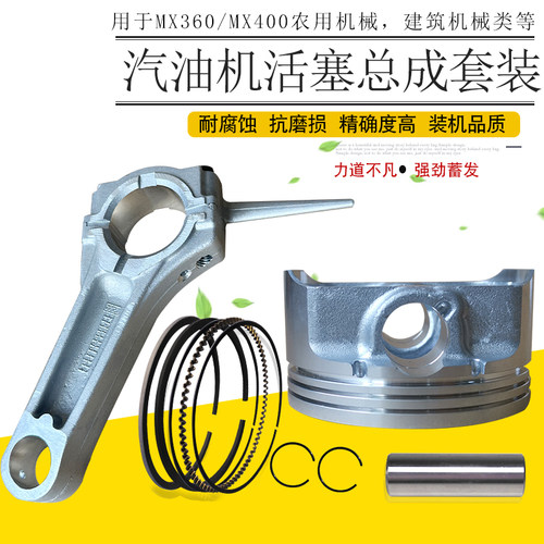 汽油绞磨机配件MX360活塞环MX400