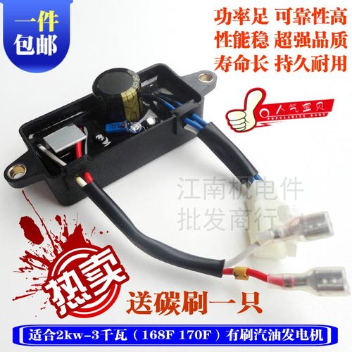 170F汽油发电机配件3kw调压器