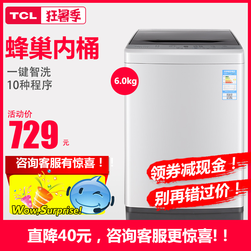 TCL XQB60-21CSP 6¹«½ïÈ«×Ô¶¯²¨ÂÖÏ´Ò»ú¼ÒÓÃСÐÍÌØ¼ÛѧÉúËÞÉáÓÃ