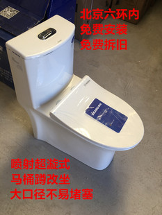 马桶坐便器200孔距580坑距蹲改座超漩静音抽水座便器北京包安装