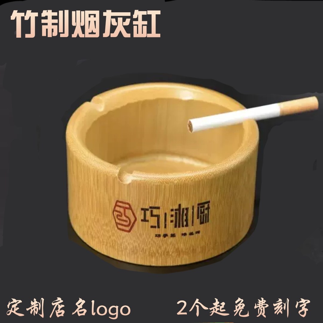 竹筒烟灰缸竹制烟缸雕刻定制烟灰缸创意烟灰盒个性烟灰缸时尚烟缸