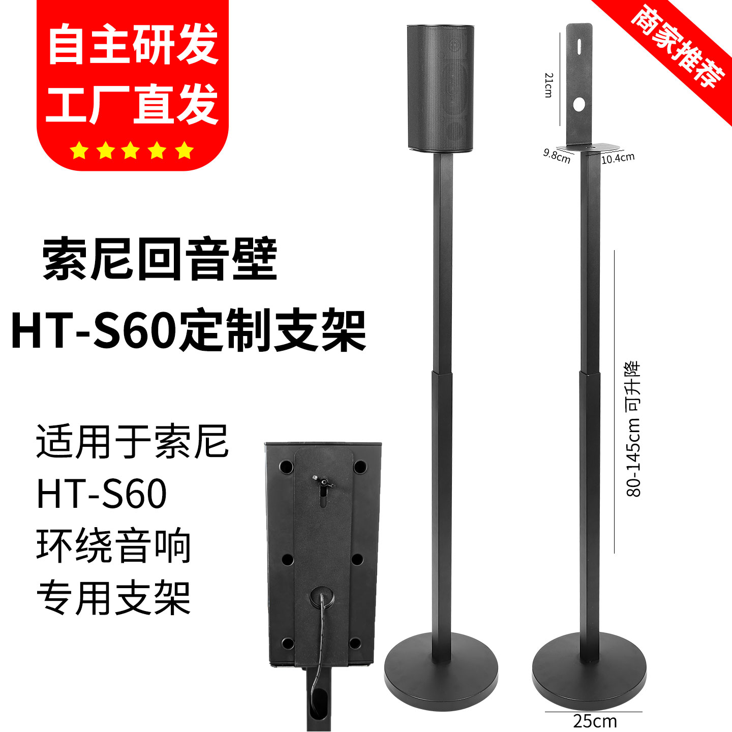 音箱支架索尼HT-S60S40R环绕架