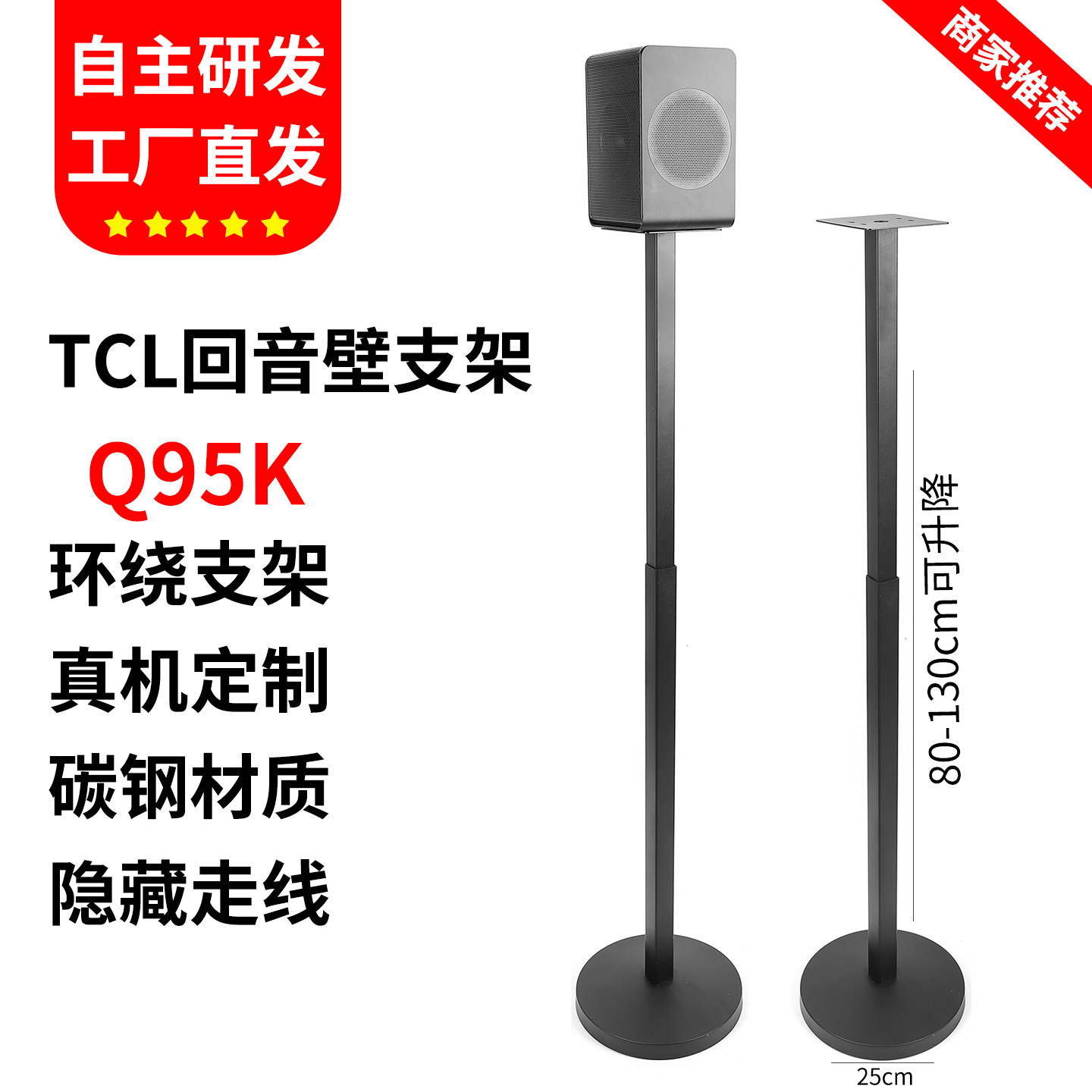 适用TCLQ95K音箱支架s65k图片
