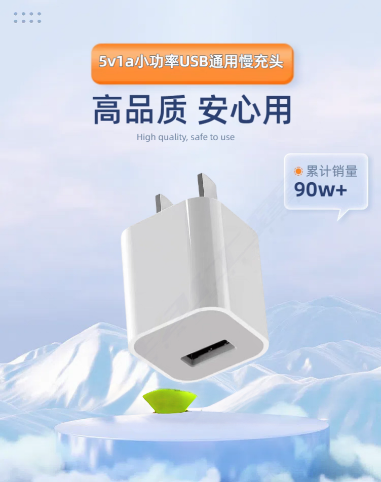 适用JBL回音壁环绕电源线充电器5V1A小功率5W充电器电池USB慢充头