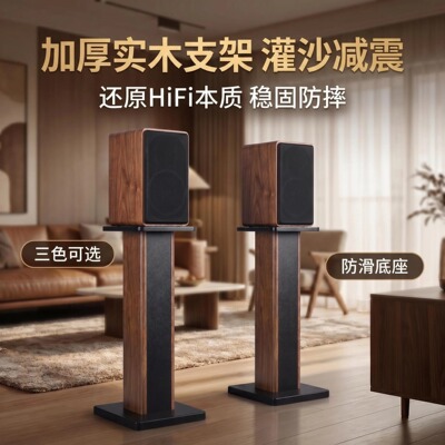 适配漫步者 MR4BT MR5BT 音箱支架 实木落地音响脚架家用音箱托架