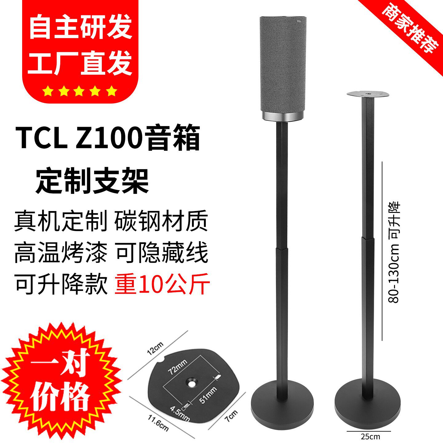 适用TCL音响支架Z100无线音箱支架环绕落地架金属避震脚架贴墙