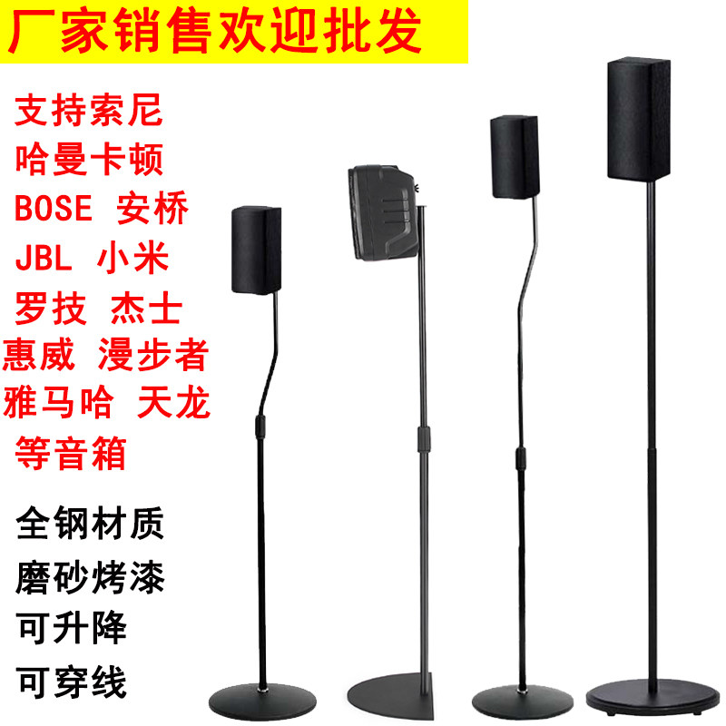 适用于索尼SA-RS3S RS5音响支架A9卫星落地金属升降环绕音响脚架怎么样,好用不?