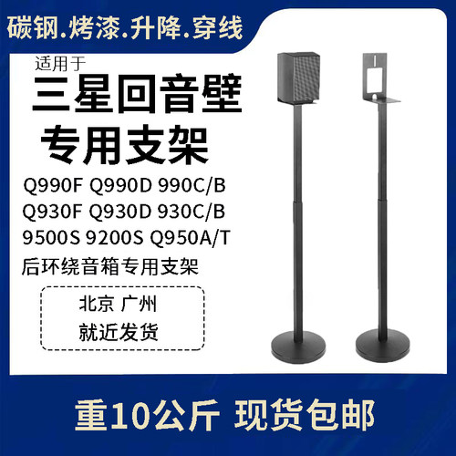 烤漆音箱支架三星回音壁环绕专用