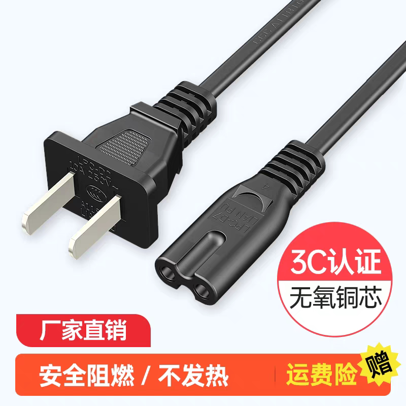 适用8字电源线延长线二插两孔八字尾TCL电视音箱充电线索尼