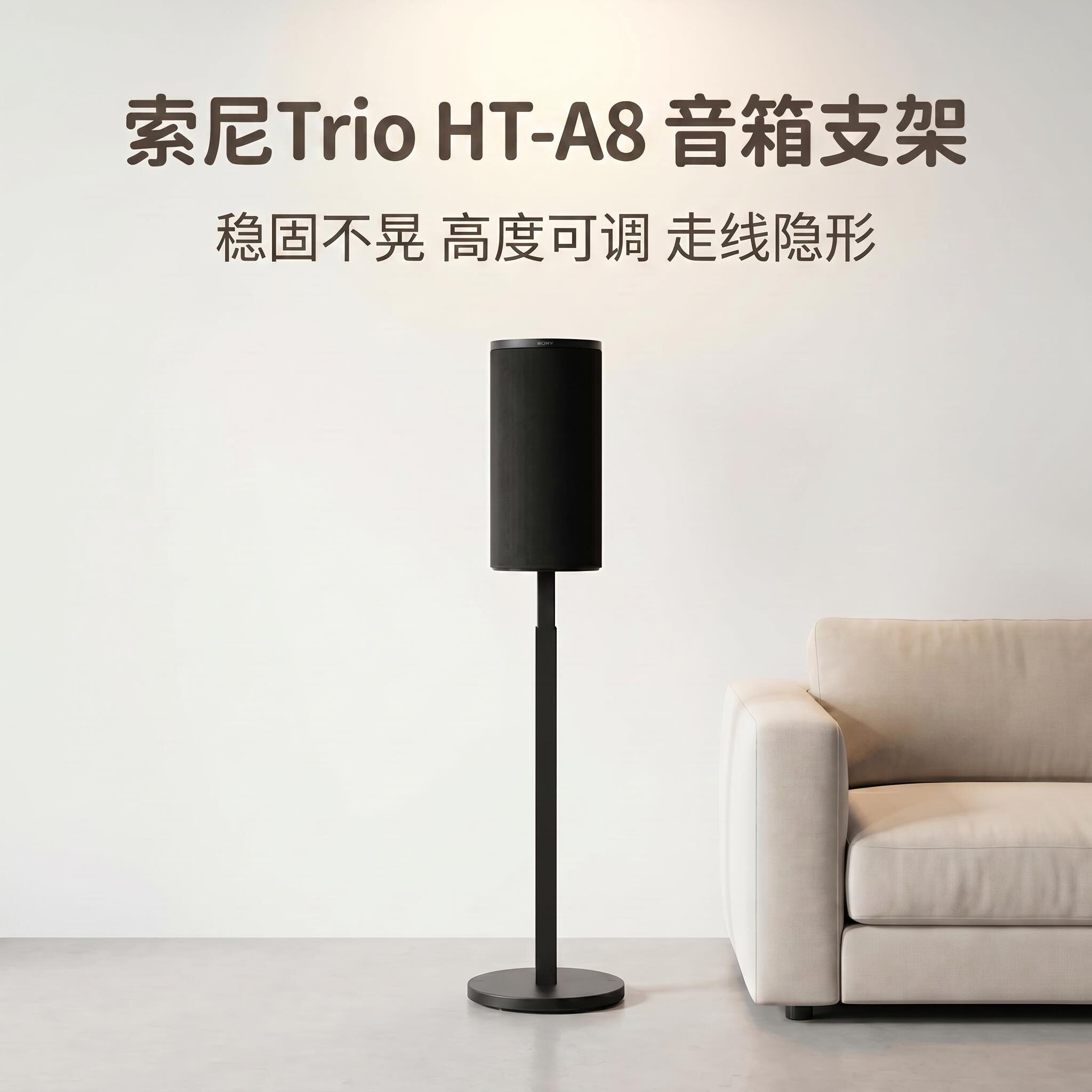 适用索尼家庭影院Trio HT-A8环绕音箱支架SA-RS9金属落地架音响架