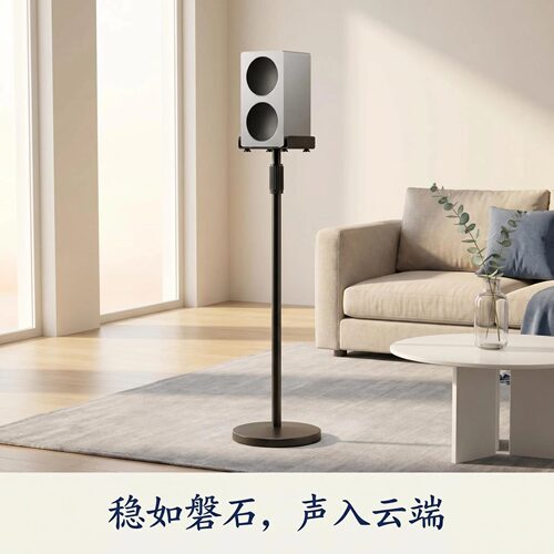 适用小米Sound2Pro音响脚架