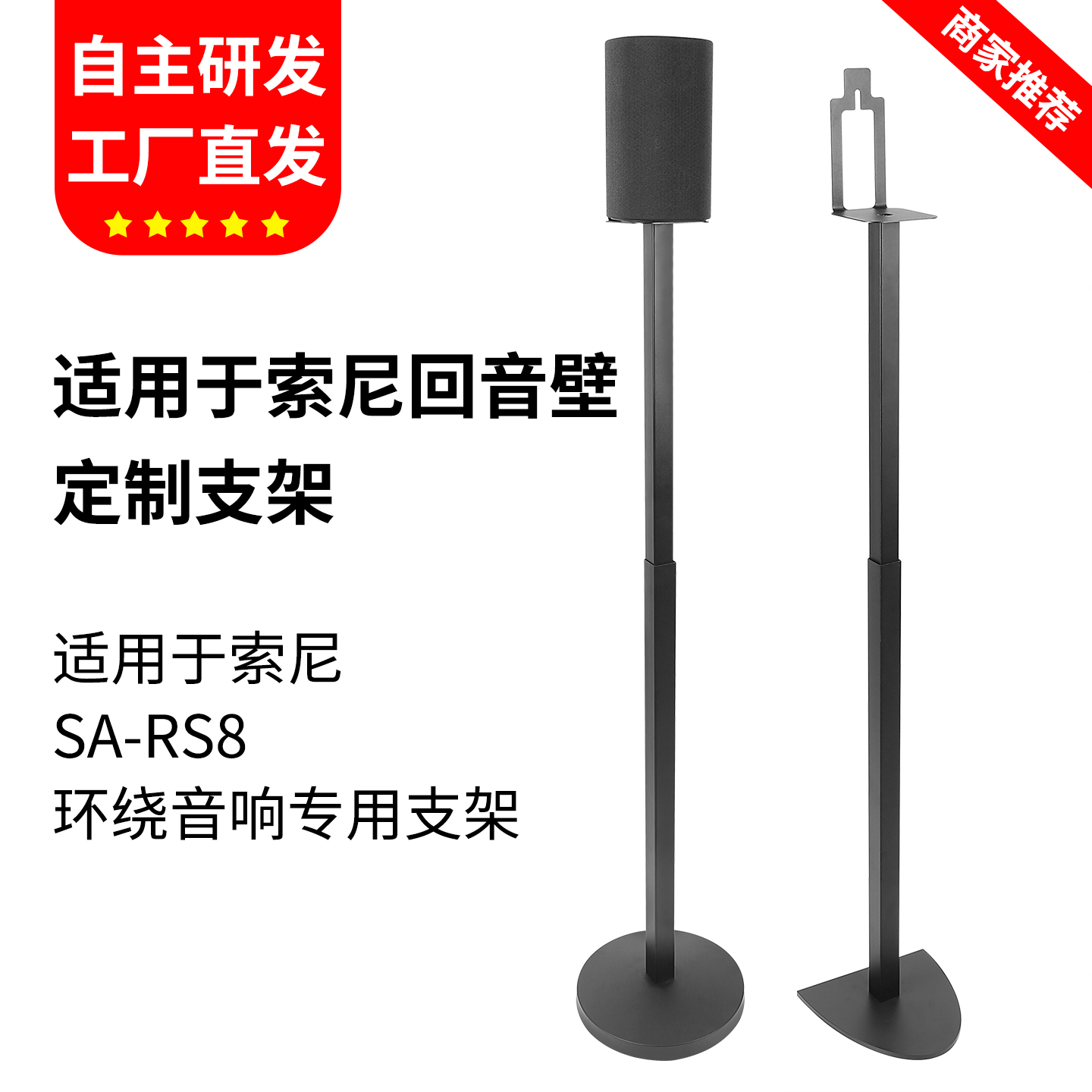 适用索尼SA-RS8音响支架SA-RS3S