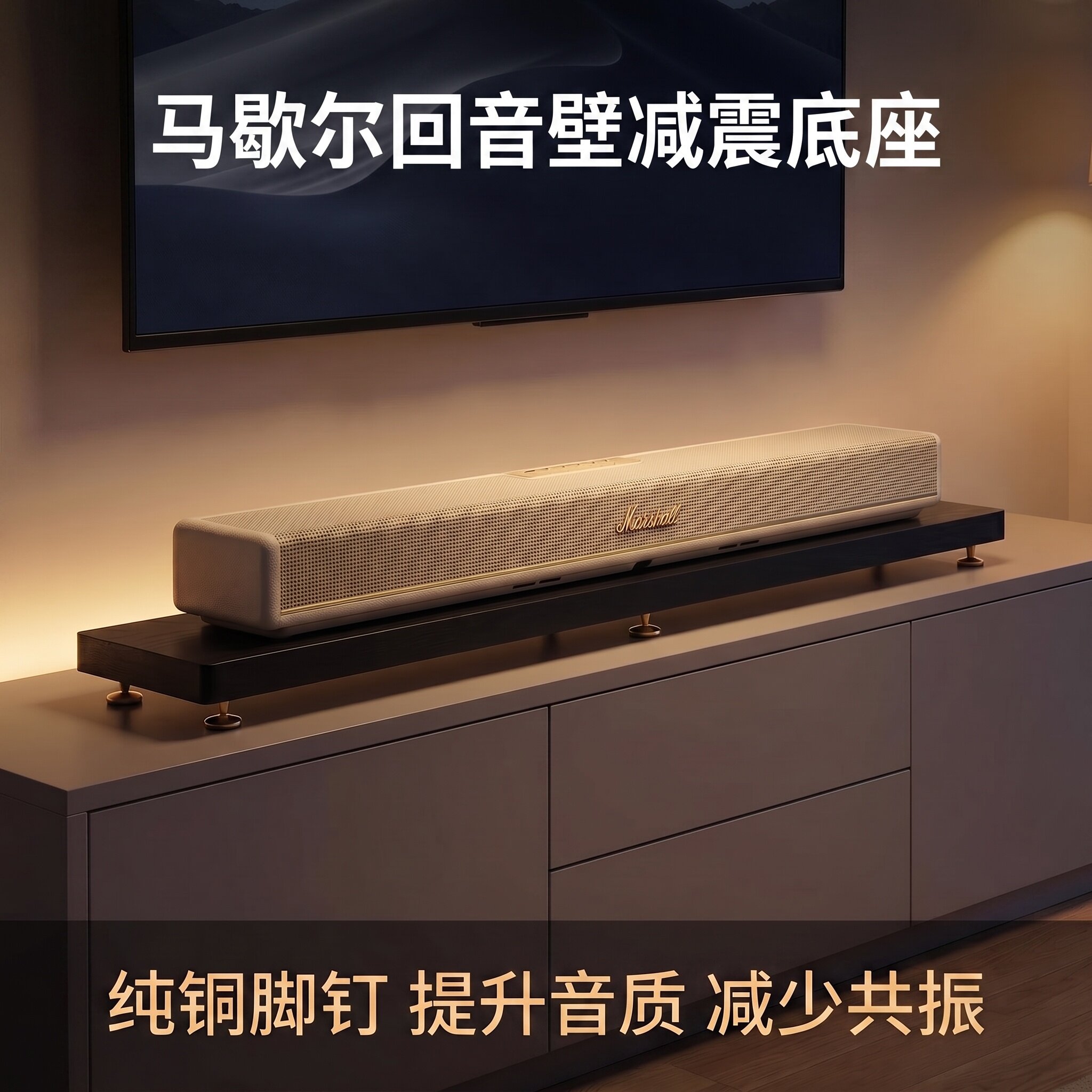 适用马歇尔回音壁音响减震垫底座低音炮避震隔板支架HESTON 60