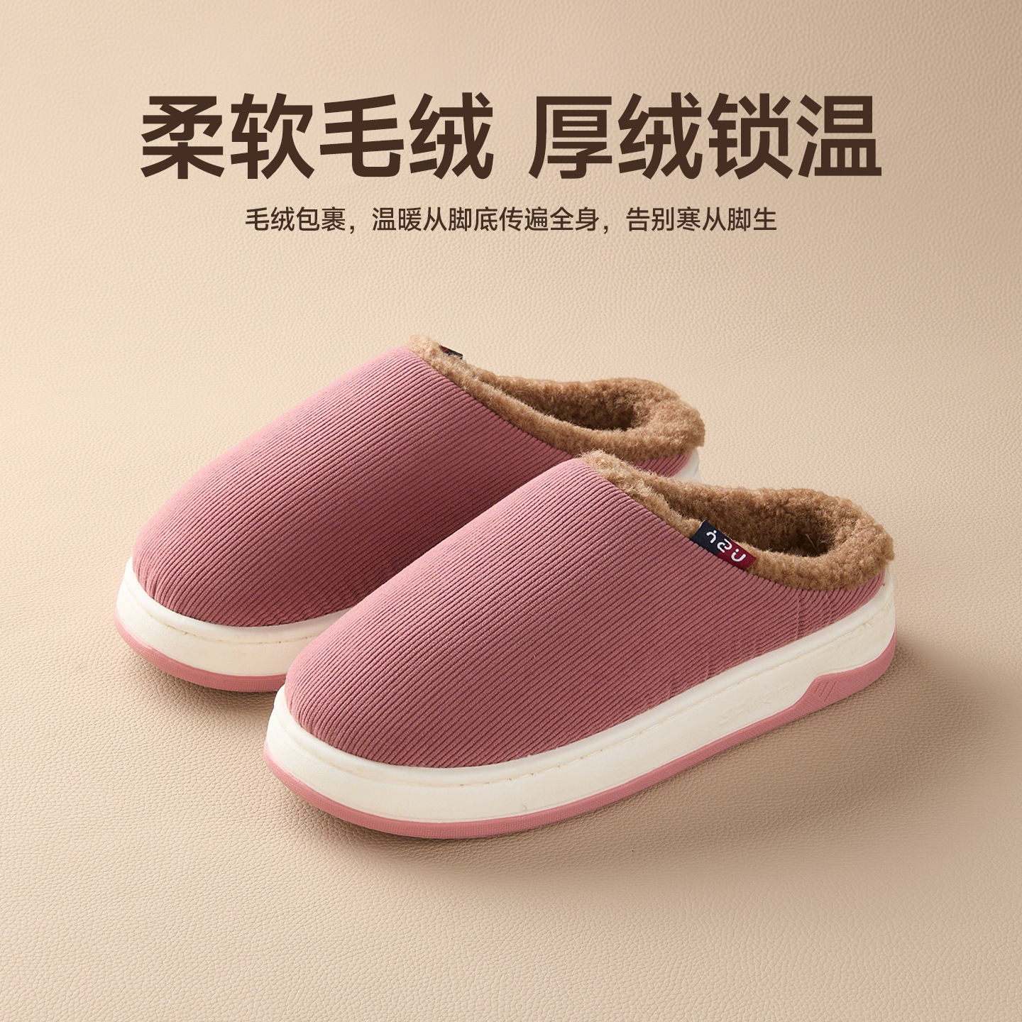 奇丹鞋厂中老年人棉拖鞋女款秋冬季居家室内保暖防滑毛绒棉拖鞋男
