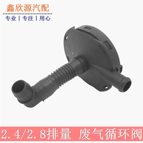 废气阀V6油水分离器缸盖通气阀