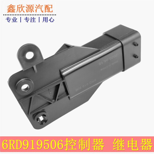 新捷达桑塔纳昕锐昕动空调继电器