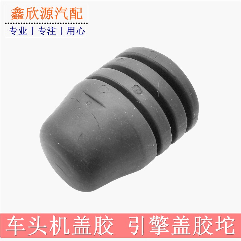 新帕萨特高尔夫速腾迈腾CC波罗新捷达桑塔纳昕锐发动机盖胶缓冲块