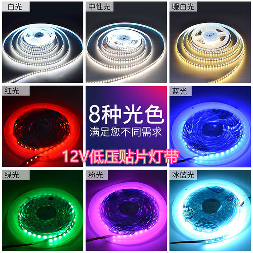 12v24防水超亮低压贴片珠宝灯带
