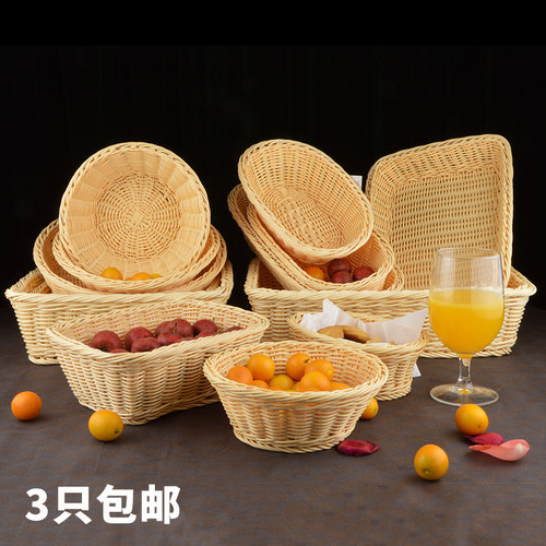 面包筐水果篮子编织收纳篮糖果盘