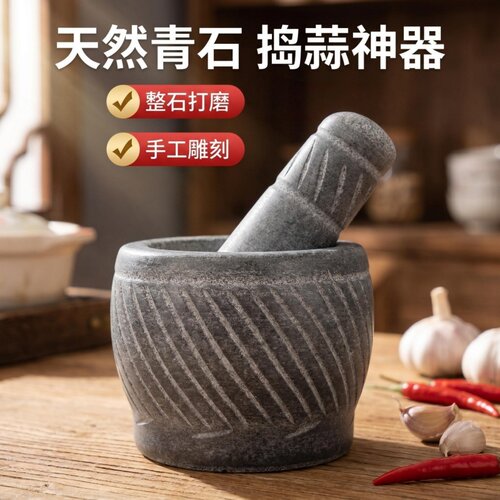 石臼家用蒜臼子压蒜器捣蒜器碎捣