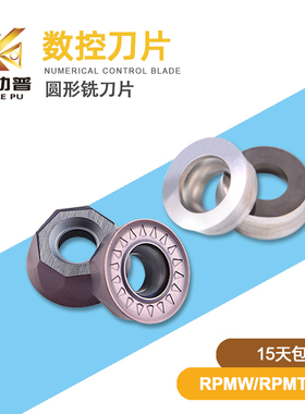 数控铣刀片RPMT RPMW1003 1204-TT JS R4R5R6铣刀片铣床圆形刀粒