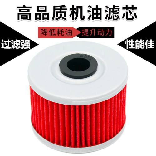 适配本田XR250 XR350 XR400/440 XR500 XR600 XR650机油滤芯机滤