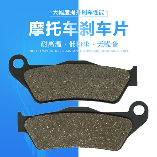 适配胡思瓦娜125 250 300 310 350 360 400 410 449前刹车片碟刹