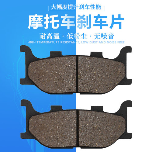 适配雅马哈TDR125 XV125 SR125 TZR150R 小贱人XJR400前刹车片皮