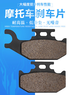 cyleto适配雅马哈YXR450 YXR660 YFM700后刹车片后刹车皮后碟刹片