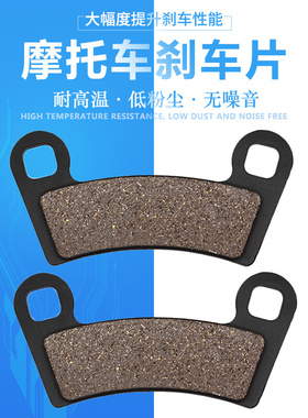 cyleto适配北极星Outlaw 450 450S 525 525S Ranger 800前刹车片