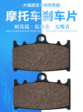 适配铃木VL1500 C1500 Intruder C90 C90T 2002-2010后刹车片皮