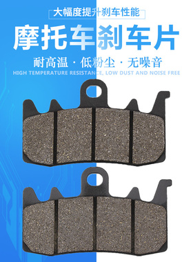 适配杜卡迪怪兽 Monster 1200 揽途 Multistrada 1200前刹车片皮